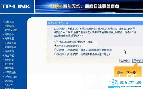 电力猫是什么？TP-Link电力猫无线路由器设置使用教程【图解】