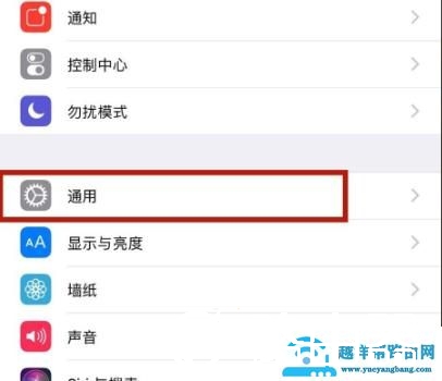ios14软件信任设置方法