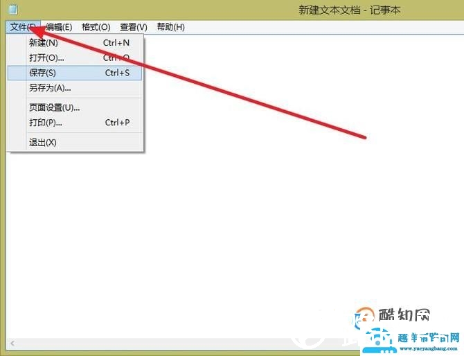 文本文档怎么加密，怎么给txt文本文档加密