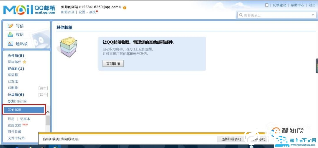 国内如何使用gmail