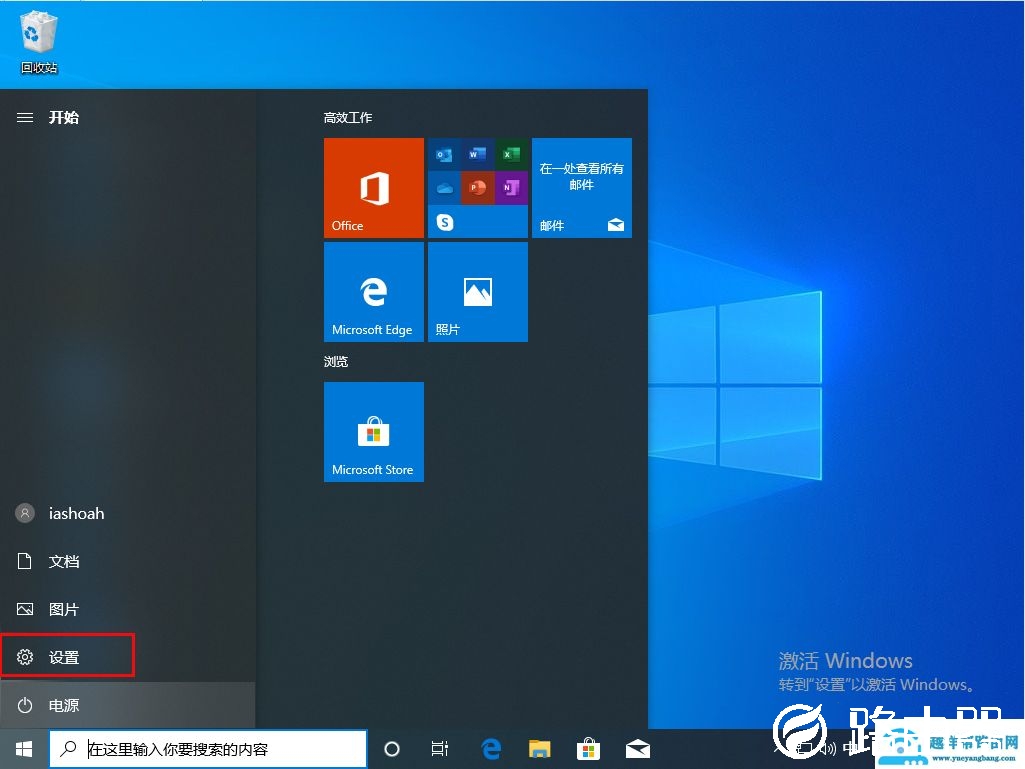 Win10系统定位服务怎么关闭
