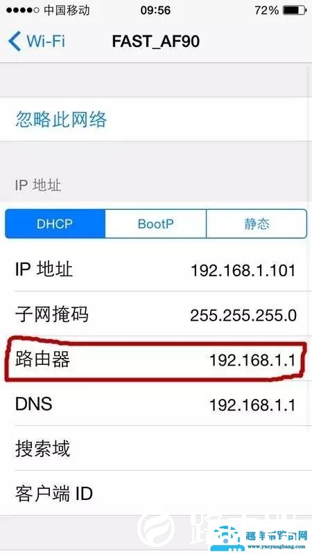 怎么通过手机设置fast无线路由器