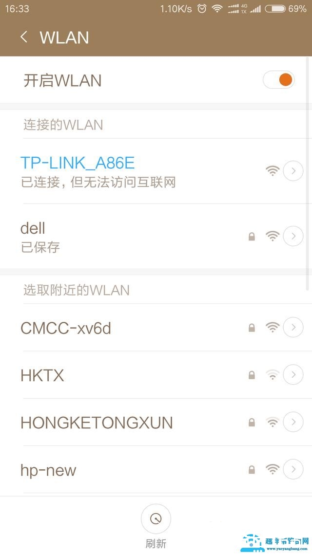 用手机设置无线路由器的方法