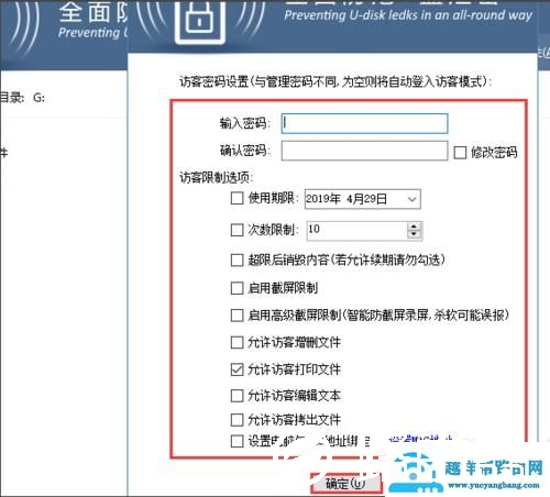 如何给u盘个别文件加密(如何加密U盘文件)(8)