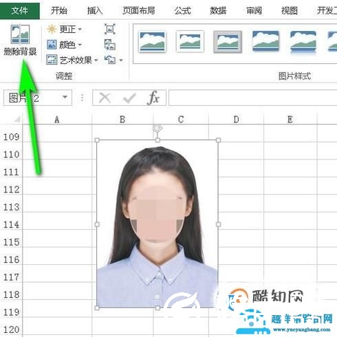 如何利用excel把白底照片换成蓝底
