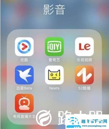 迅雷beta无法验证应用怎么办