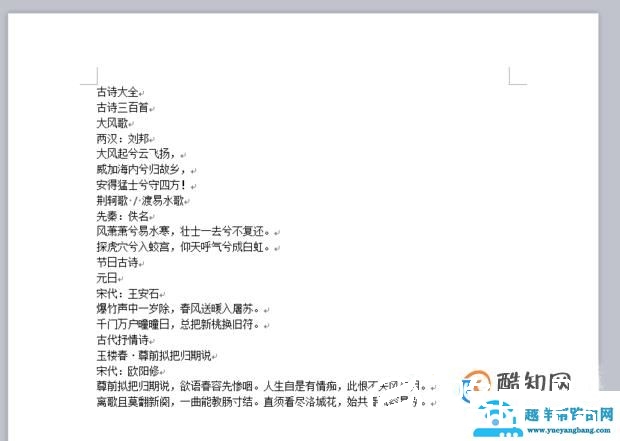 怎样在word中自动生成目录
