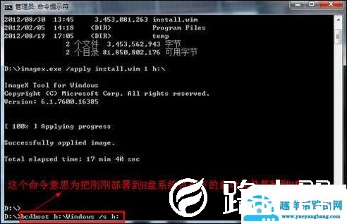 如何在移动硬盘上安装系统（怎么在移动硬盘安装电脑系统教程）(20)