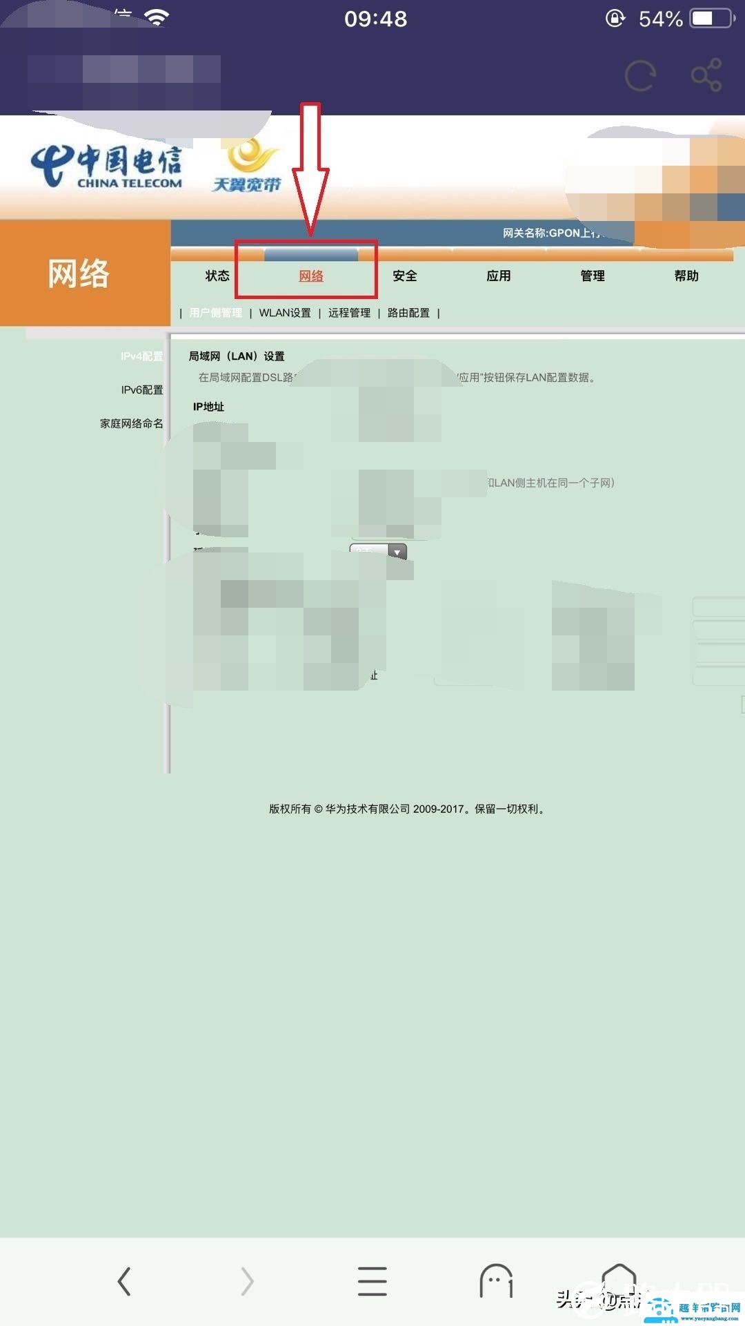 不必担心忘记无线WiFi密码，手把手教你用苹果手机查看