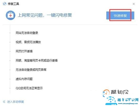 浏览器显示异常不完整的解决方法