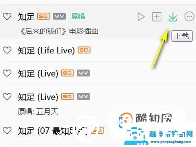 怎么下载歌曲到u盘