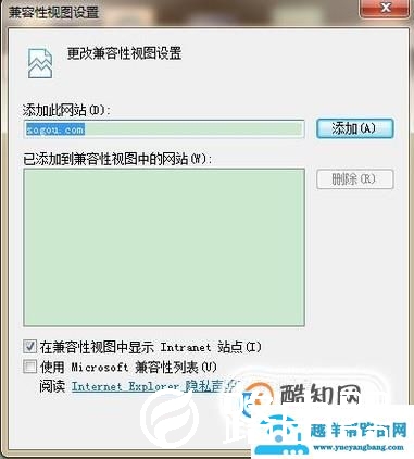 IE11如何开启兼容模式
