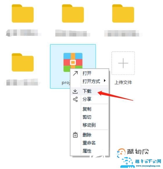 百度网盘下载的软件怎么安装