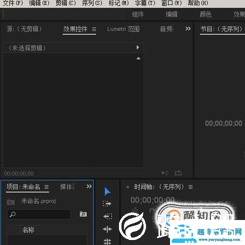 pr中为视频添加上下黑边通过遮罩