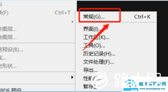 ps暂存盘已满怎么删除