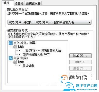 win7打不出字怎么办