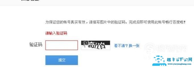 如何使用邮箱注册百度网盘
