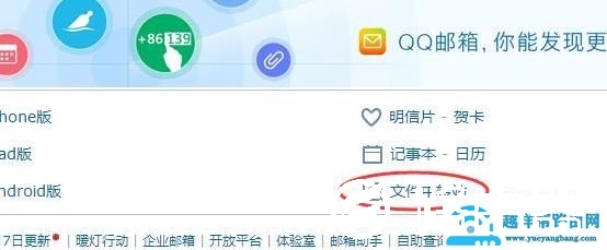 qq邮件过期怎么恢复