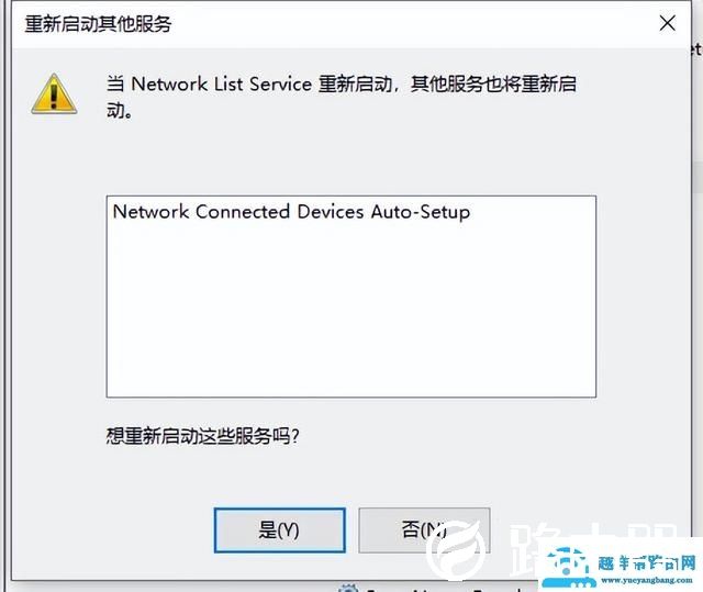 电脑为识别网络该怎么办（电脑联网无internet怎么解决）(9)