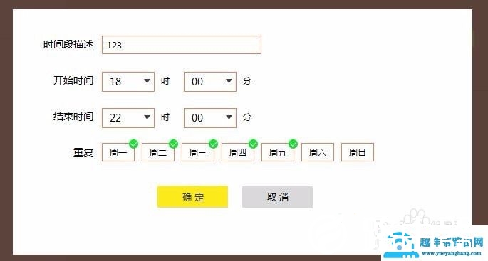 如何设置路由器上网和断网时间？