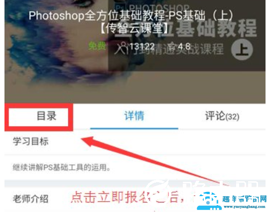 腾讯课堂pc端怎么缓存(腾讯课堂pc端缓存课程的方法)