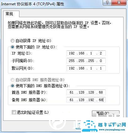 设置路由器时应该选择动态ip，静态ip还是pppoe拨号？