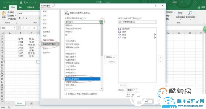 怎样把Excel表格中的小方格选项打对勾