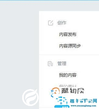 怎么在qq看点里发布文章？