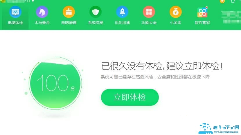 鲁大师开机启动项关闭设置教程