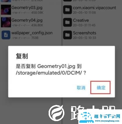 miui12壁纸提取操作方法