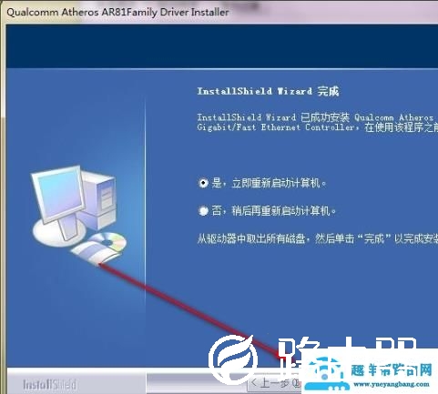 驱动精灵未检测到网卡设备解决方法