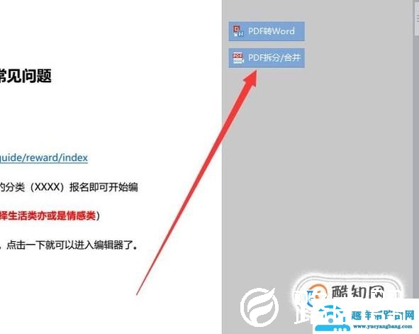 PDF文件，怎么分页保存呢？