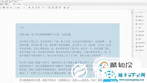 如何将pdf文档转换成jpg格式？
