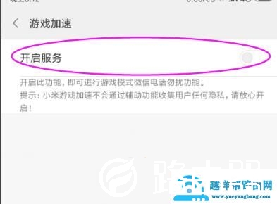 miui12游戏模式开启方法