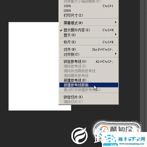 用PS进行多图排版