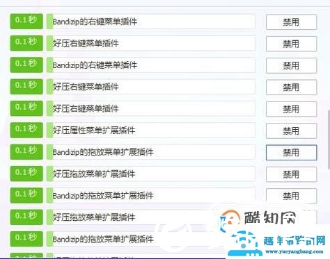 笔记本怎么关闭软件自启动？