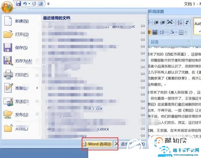 怎么去掉word里的回车符号