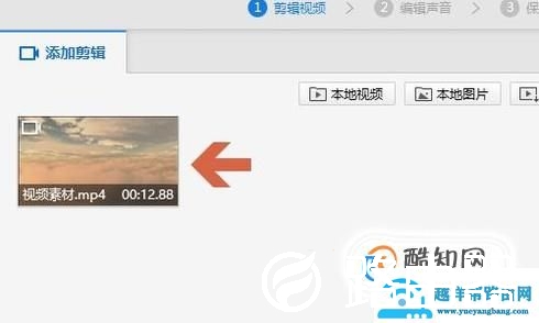 快剪辑里怎样给视频添加封面