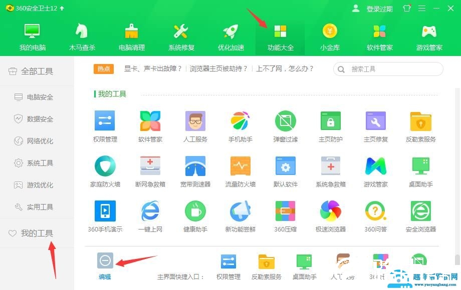 360软件管家打不开360（软件管家打不开解决方法）