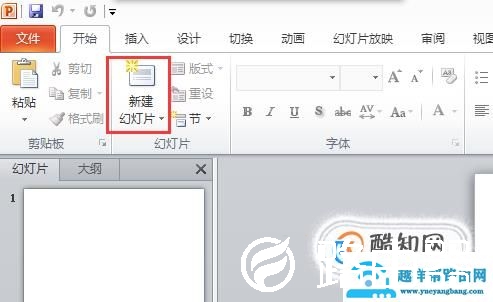 怎样制作ppt详细步骤