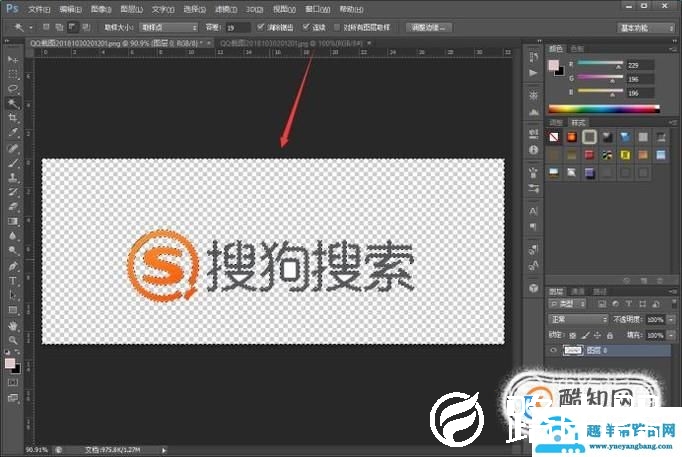 怎么用PS做PNG格式底色是透明的logo