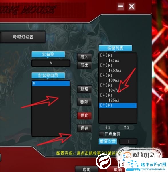 鼠标如何设置宏