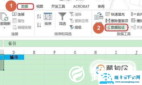 Excel如何制作二级联动下拉菜单？