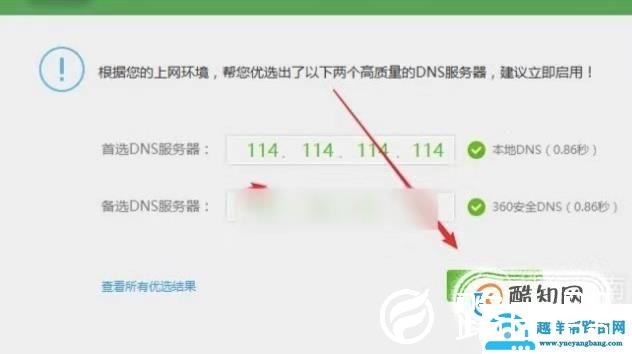 打开网页后跳转到其它页面怎么解决？