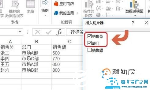 Excel如何制作动态图表？