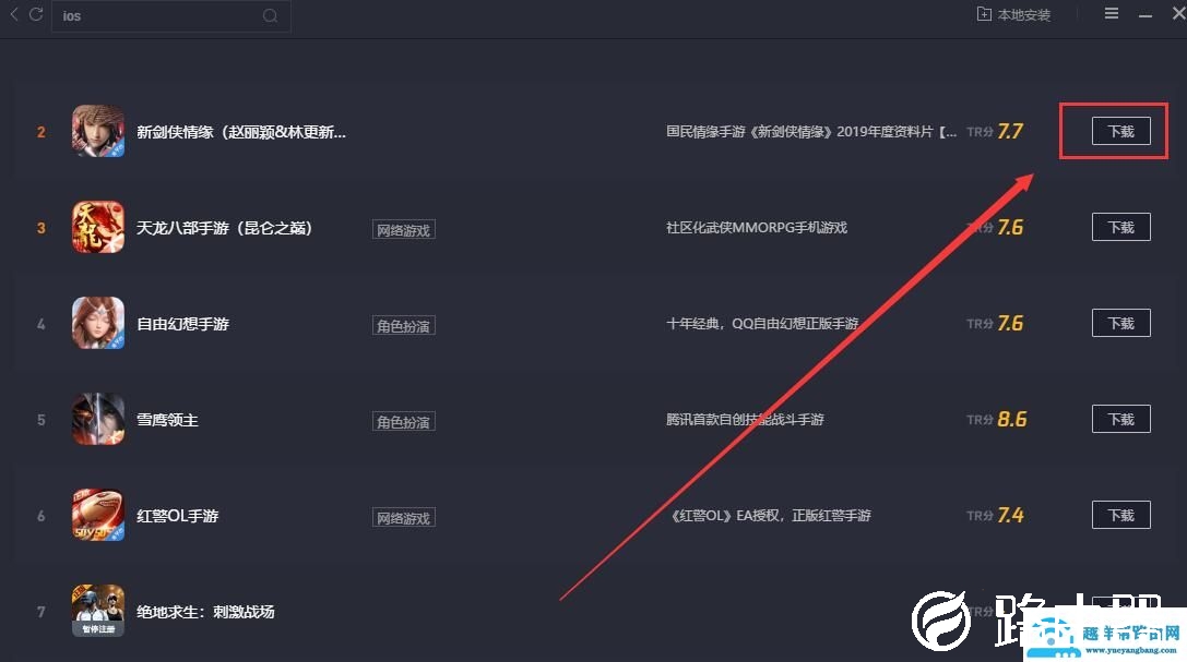 腾讯手游助手ios版本怎么设置