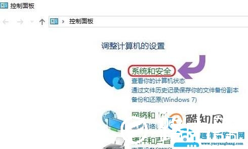 怎样查看Win10是否永久激活
