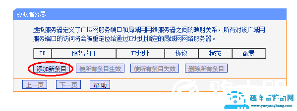 TPLINK WR340G路由器wan ip和外网ip不一致该怎么解决？【图解】