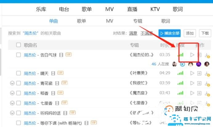 如何免费下载收费歌曲