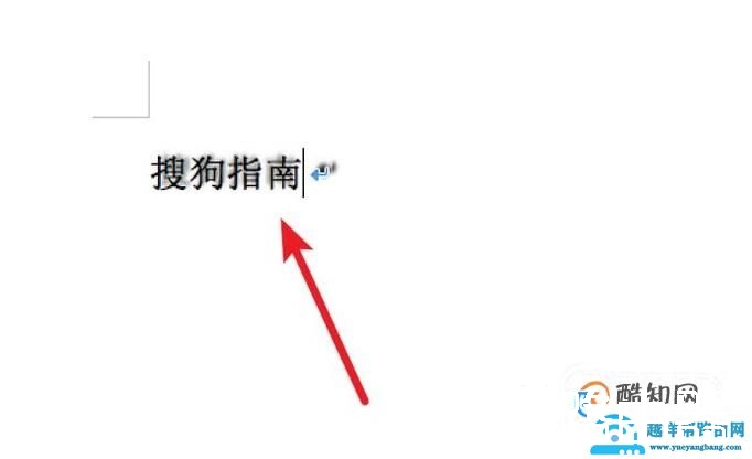 Word2010如何设置文字阴影